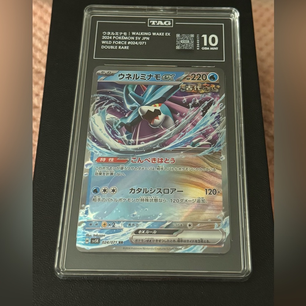 2024 Pokémon Walking Wake ex #024 Wild Force Japanese - CGC 10 PRISTINE